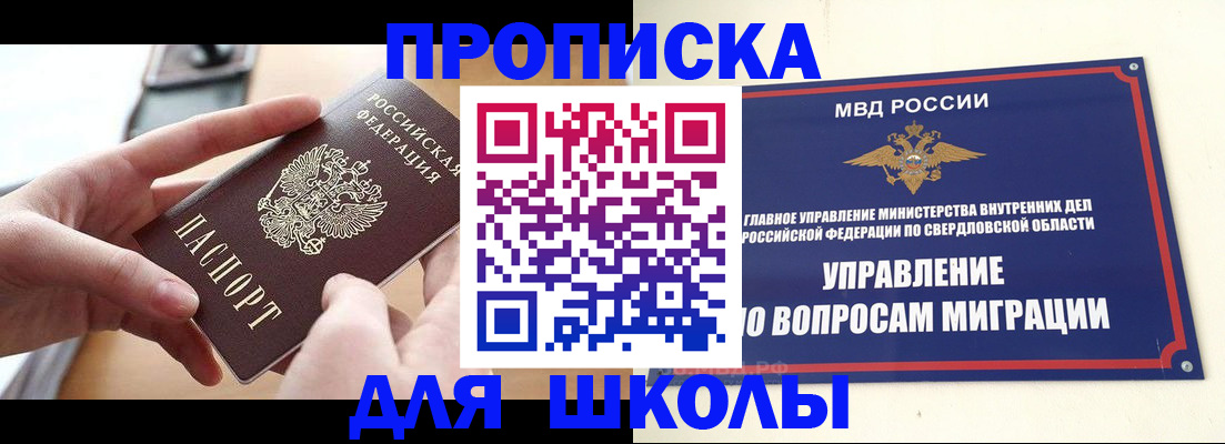 временная регистрация недорого в Цимлянске