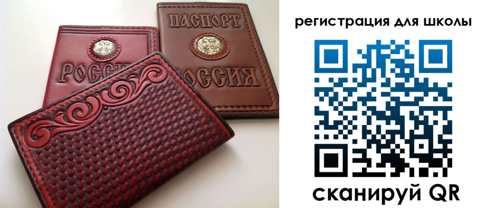 временная регистрация для школы в Цимлянске