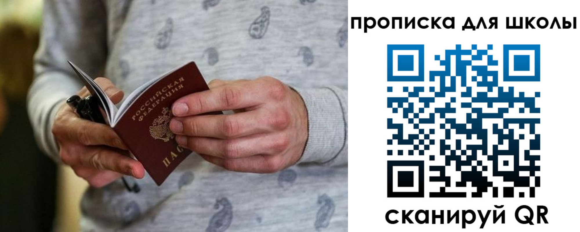 временная регистрация для всех в Цимлянске