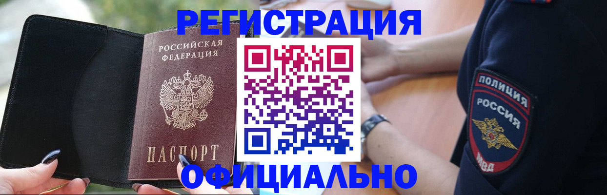 прописка для кредита в Цимлянске