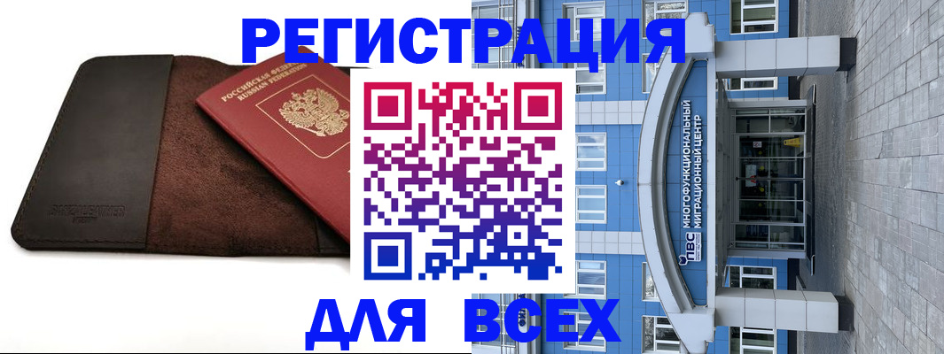 прописка штамп в Цимлянске