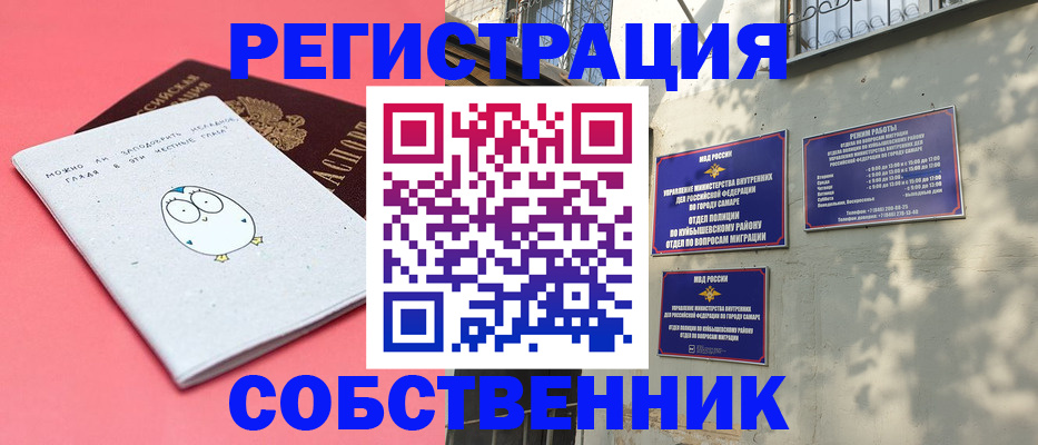 миграционный учет в Цимлянске