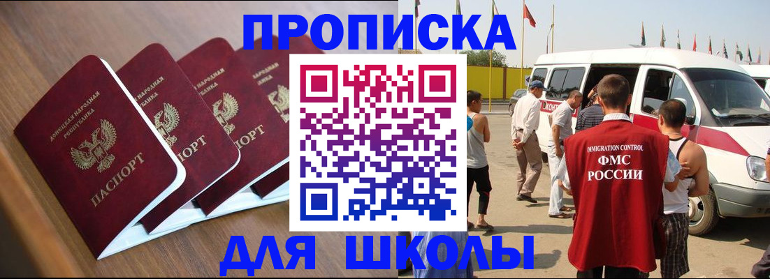 временная регистрация купить в Цимлянске